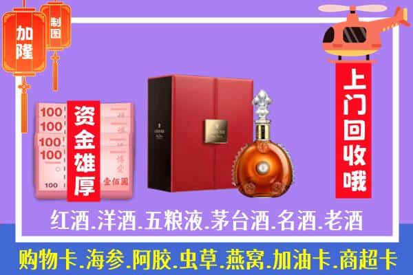 ​合肥市肥西回收路易十三是如何定价