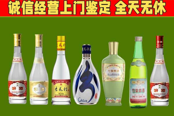 合肥市肥西回收汾酒怎么报价